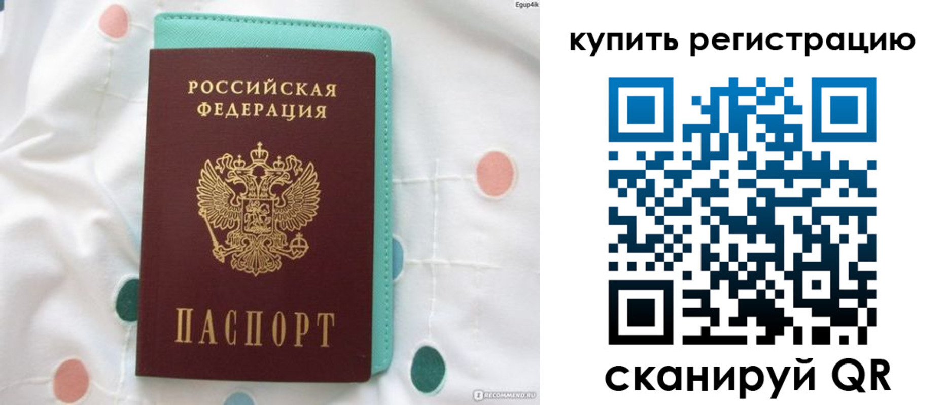 временная регистрация надежно в Суровикино