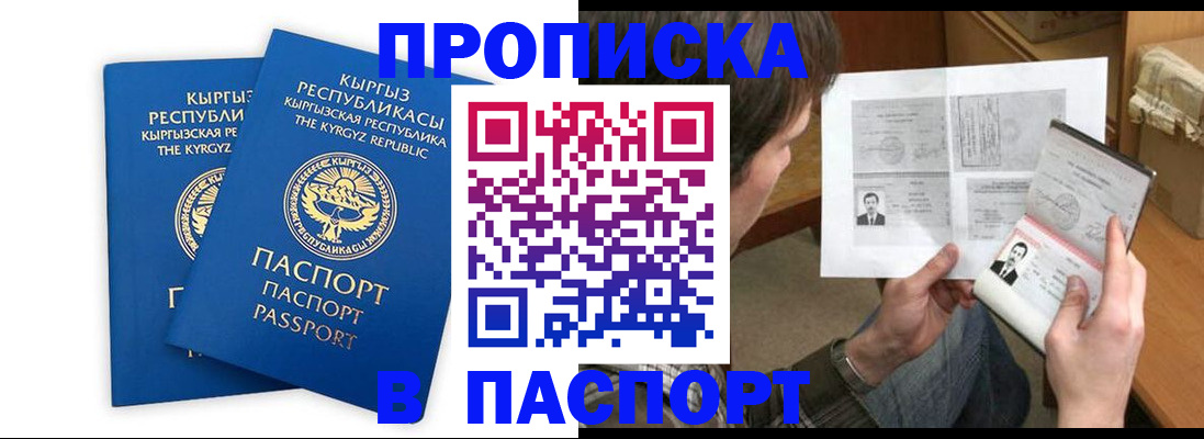 прописка гарантия в Суровикино