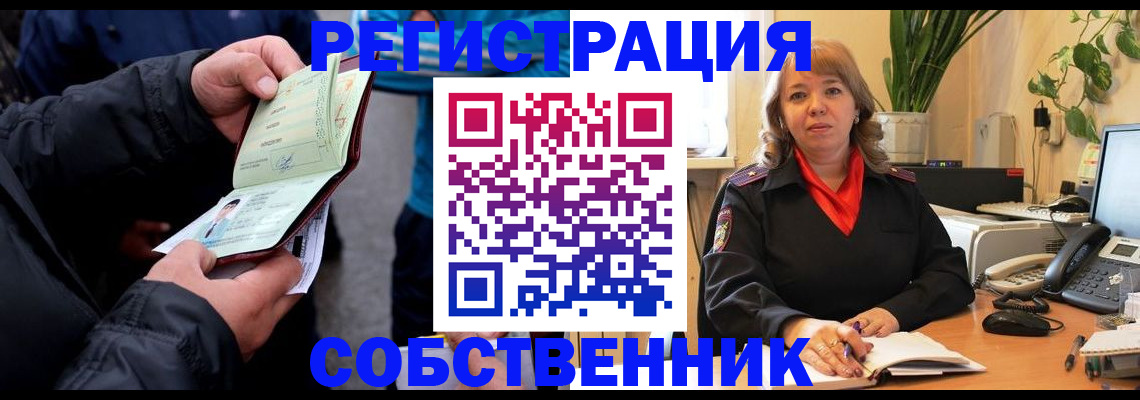 временная регистрация для школы в Суровикино
